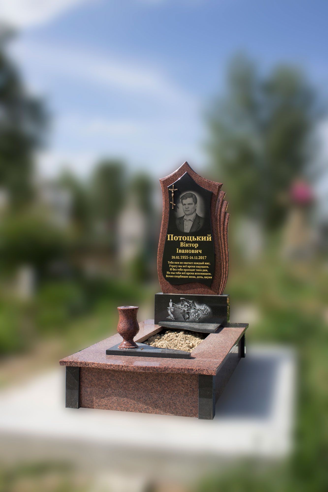 Пам'ятник №10095