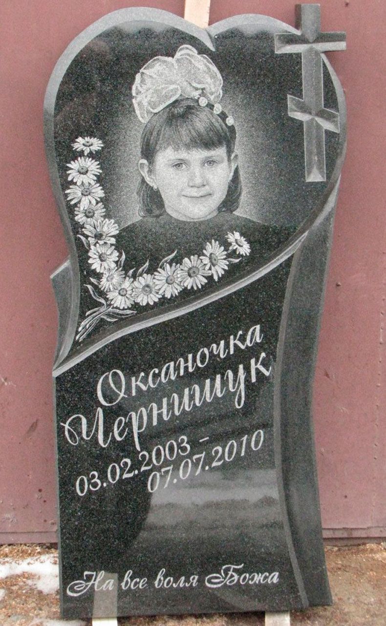 Пам'ятник №30009