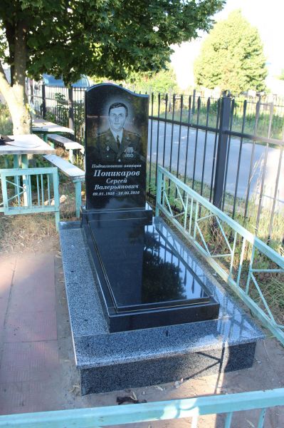 Встановлення завершене